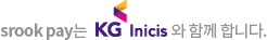 srook pay는 KG Inicis와 함께합니다.